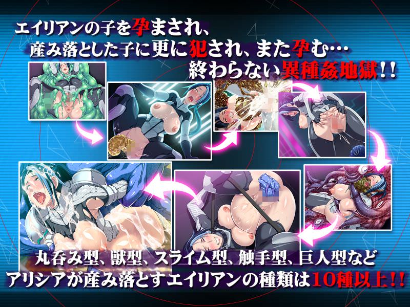 エイリアンの仔を孕んで出産